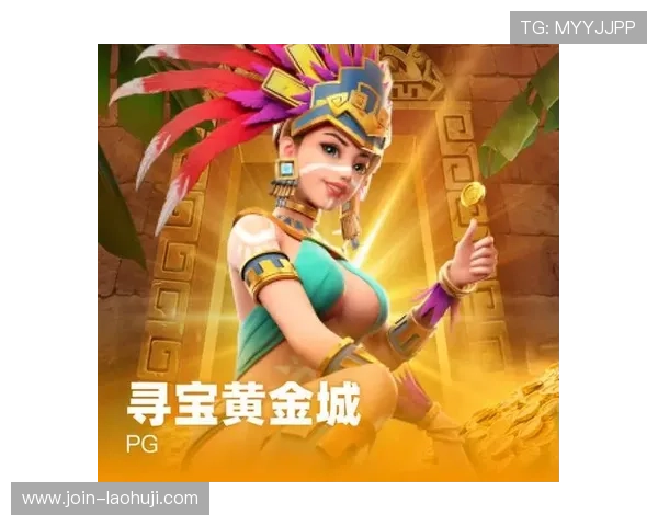 寻宝黄金城爆分策略分析帮助玩家轻松突破高分难关赢得荣誉